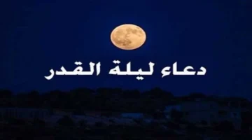 اعرف ليلة القدر؟ علامات ليلة القدر من السنة النبوية