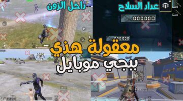 تحميل تحديث Pubg Mobile 33 على الأندرويد بمميزات