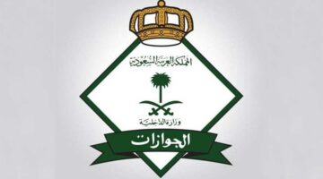 الزوار الجوازات السعودية تقدم خدمة التحقق من صلاحية