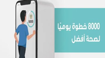 بالجائزة ماهو عدد المستفيدين من تطبيق صحتي؟ وزارة الصحة