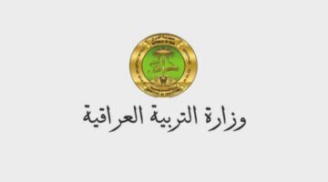 رسمي الاستعلام عن نتائج الثالث متوسط 2024 الدور الأول