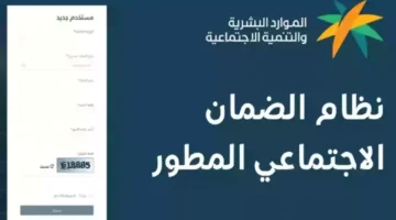 يرفض طلب دعم الضمان الاجتماعي؟