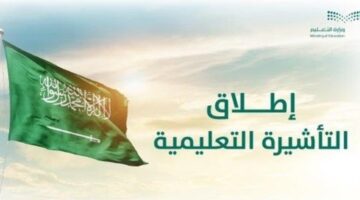 مستحقي تقديم طلب الدراسة في السعودية؟ فئات ممنوعة من