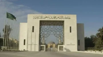 هنا رابط التسجيل بكلية التمريض جامعة محمد بن سعود