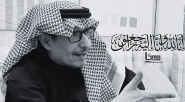 هو محمد عبداللطيف ال الشيخ الذي نعاه وزير الإعلام