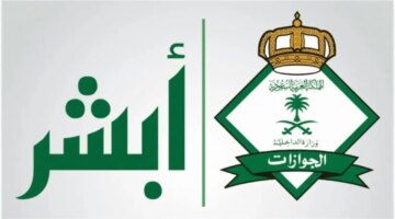 هناك اخبار عن الغاء رسوم المرافقين 2024؟ الجوازات تجيب