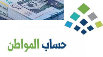 يؤدي الراتب التقاعدي الموروث إلى إيقاف صرف حساب المواطن؟