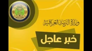 الآن مباشر نتائج الصف السادس الاعدادي 2024 الدور الاول