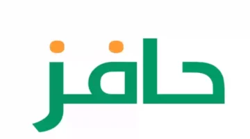 استعادة كلمة سر حافز 1446