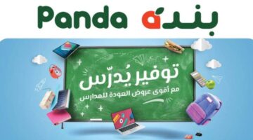 عروض هايبر بنده السعودية على المجمدات هتحصل على مقاضيك