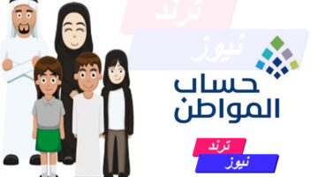 الهوية خطوات الاستعلام عن حساب المواطن الدفعة 81 لشهر