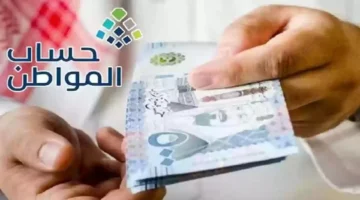 المواطن يوضح تفاصيل تقديم اعتراض حساب المواطن بالخطوات وأسباب