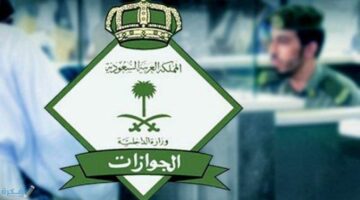 إلغاء رسوم المرافقين في السعودية الجوازات توضح