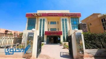 خدمة عملاء بنك ناصر المصري Nsb