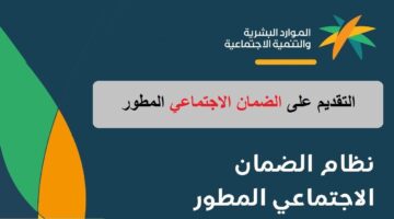 استحقاق النساء الأرامل والمطلقات دعم الضمان الاجتماعي 1446