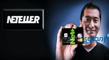 إضافة بيانات حسابك البنكي إلى Neteller