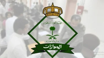 تحويل الزيارة إلى إقامة بالمملكة والشروط المطلوبة 1446