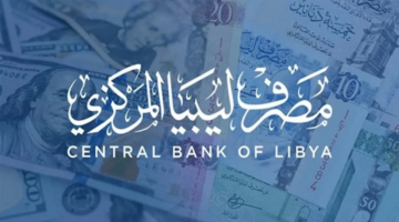 تحجز في منظومة مصرف ليبيا المركزي 4000 دولار؟ الشروط