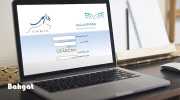 والمعلمات… خطوات نقل الرواتب عبر منصة فارس 1446