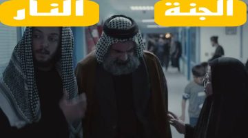 Now موعد عرض مسلسل الجنه والنار الاكثر بحثا في العراق