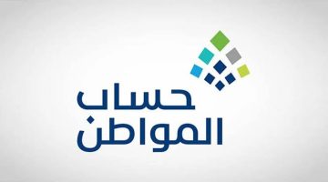 مصدر دخل إضافي لمستفيد حساب المواطن في 5 خطوات