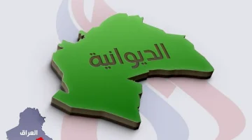 الآن أسماء تعيينات عقود محافظة الديوانية 2024 على الـ150