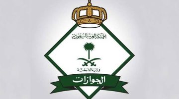 المطلوبة في العمل التطوعي بهيئة الجوازات 1446 وطريقة التقديم