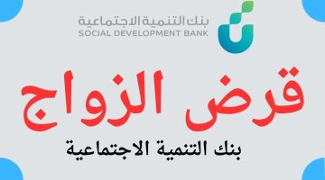 سارة عودة قرض الزواج مع مستهل شهر أكتوبر المقبل