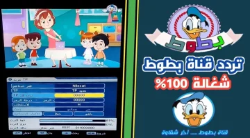 الآن تردد قناة بطوط الجديد 2024 علي النايل سات