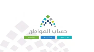 الصرف هل في زيادة حساب المواطن لشهر سبتمبر 2024؟