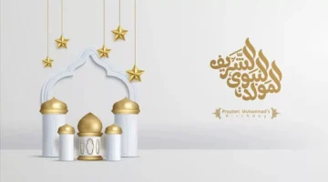 المولد النبوي للمعاشات 2024 في مصر وموعد الصرف والفئات