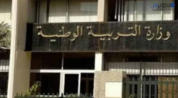 التربية الوطنية توضح رابط منصة التعاقد وطريقة التسجيل في