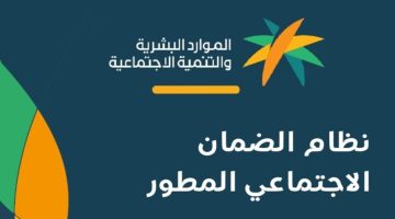 حقيقة صرف زيادة 1000 ريال على الضمان الاجتماعي بمناسبة